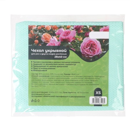 Case for plants, 40 × 28 cm, spanbond with a fabilizer, density 30 g/m², mix-10