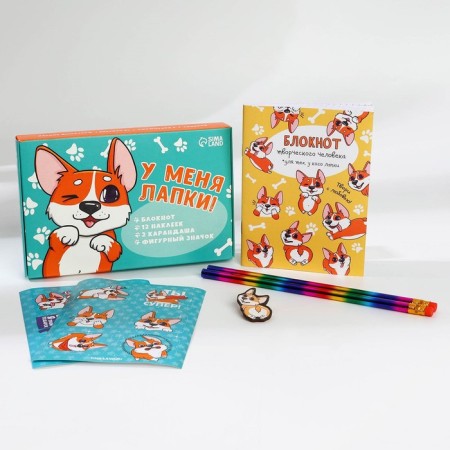 Gift set "I have paws" Notepad A6, icon, stickers and pencils 2 pcs
