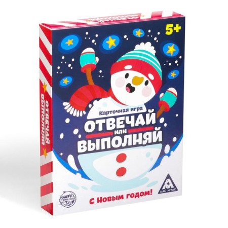 New Year's board game "New Year: answer or execute", 50 cards, 5+-5