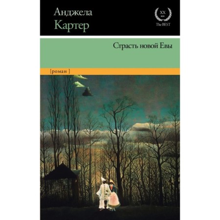 The passion of the new Eve. Carter A.