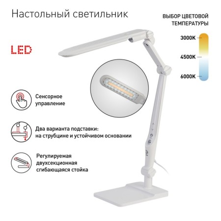 NLED-497-12W-W desktop lamp on the clamp and with the base of the white-1