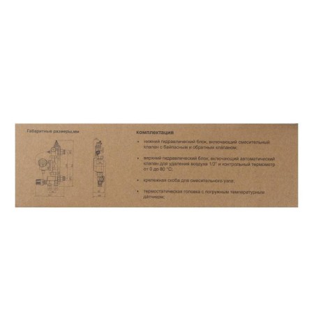 The pump-mixing node TIM JH-1036, 1 1/2 ", universal, l = 130/180 mm-4