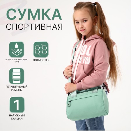 Sports bag with lightning, external pocket, green color