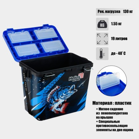 Fisherman winter Ice Fishing box single-section blue (HS-IB-19-FB-1) Helios