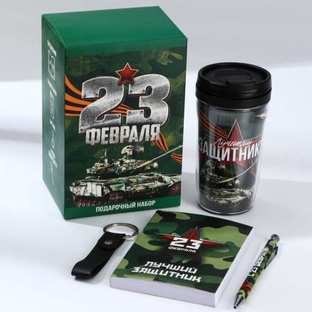 Gift set: thermostat, A6 diary, 120 l., Keychain, pen "February 23"-1