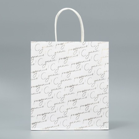 Gift Craft Package, Packaging, Happy Birthday, 22 x 25 x 12 cm-1