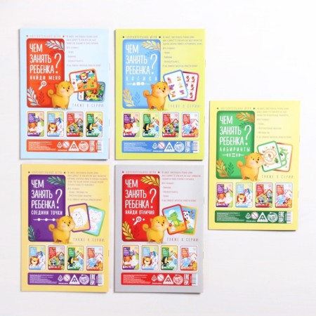 A set of developing IGR books “How to take a child?”, 5 books, 3+-8