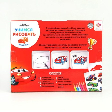 Drawing set "Learning to draw: cars"-5