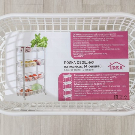 Floor floor 4 section, on wheels, white color-8