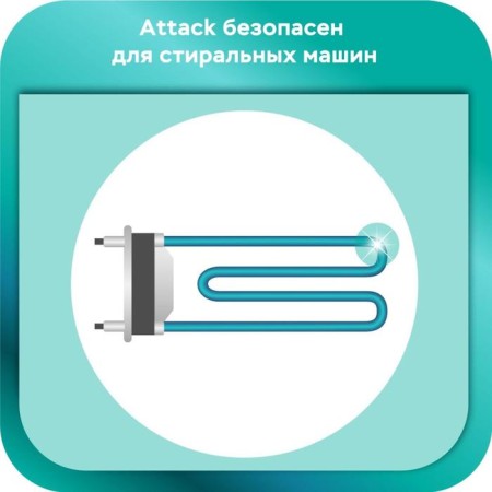 Attack BioEx washing powder, a machine, concentrated, spare block, 810 g-3