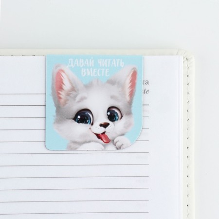 Gift set: notebook and magnetic bookmarks 2 pcs. "Cutie"-11