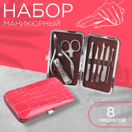 Manicure set "reptile", 8 items, in case, red color