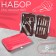Manicure set "reptile", 8 items, in case, red color