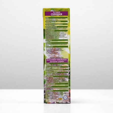 Syrup on vegetable raw materials "from the root of the licorice", 240 ml-2