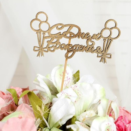 Topper "Happy Birthday" 1 pc, in the packing 5 different, Mix give beautifully-9