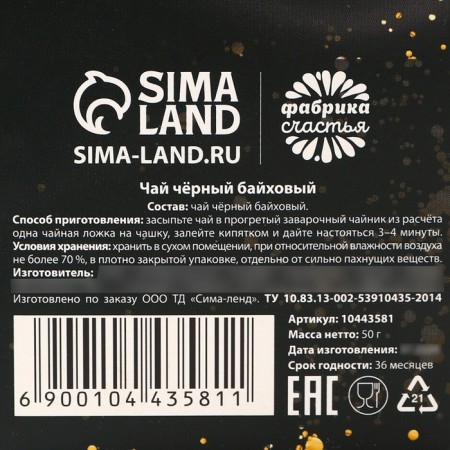 New Year! Gift tea, black "happiness and good luck in the new year", 50 g-4