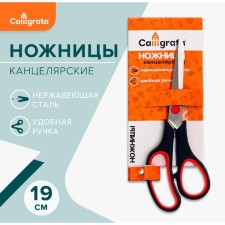 Office scissors 19 cm, plastic handles with rubber inserts
