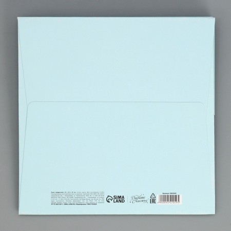 Square gift package, packaging, Your Day, 20 x 20 x 20 cm-7