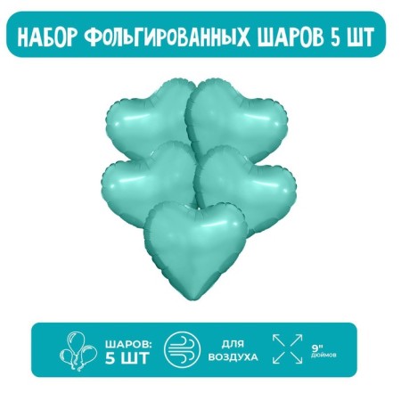 Foil ball 9 "Biscay Green", mini-heart, without a valve, a set of 5 pcs.