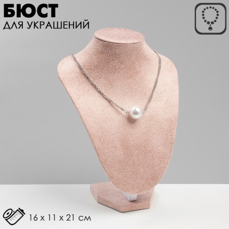 Bust for jewelry, 16 × 11 × 21 cm, pink color