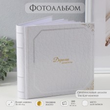 Photo album in 200 photos 10x15 cm 