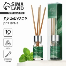 Diffusor aromatic sticks, a flavor for the house 
