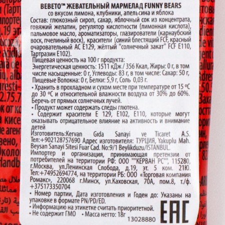 Chewing marmalade Bebeto mix, 6 tastes Assorted, 18 g-6