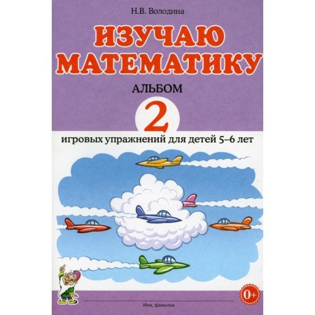 I study mathematics. Volodin N.V.