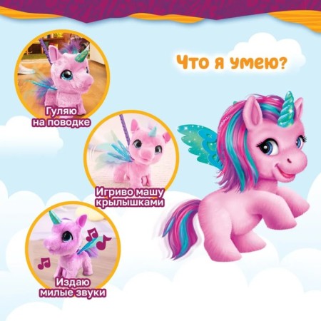 Interactive toy "Unicorn", 22 cm, with accessories-1