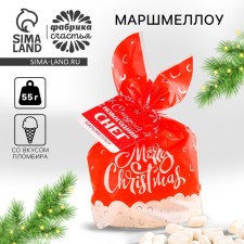 New Year! Marshmallow in the package 