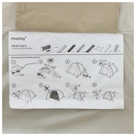 Tart tourist tent, camping maclay Volga 4, 4-seater, with vestibule-23