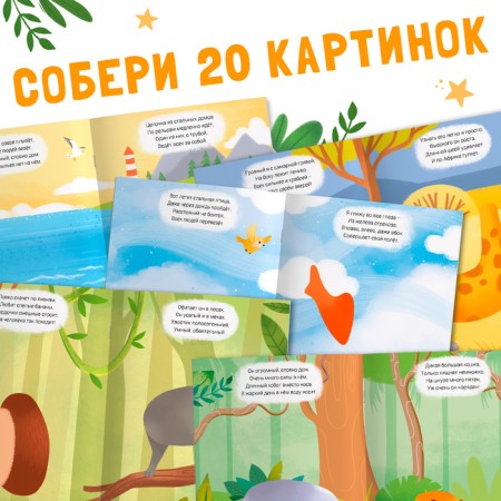 A set of designers with riddles, 2 pcs., More than 85 stickers, 3+-3