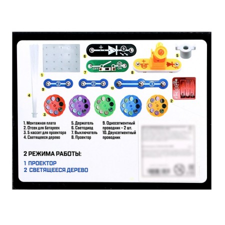 Designer electronic "projector", 15 parts-8