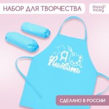 Apron for creativity with the overshielders 