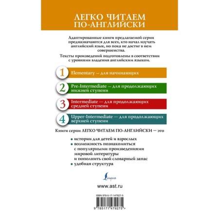 Fairy tales. Level 1. Wilde O.-1