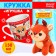 Gift set of a mug with a toy "New Year's gift", mix