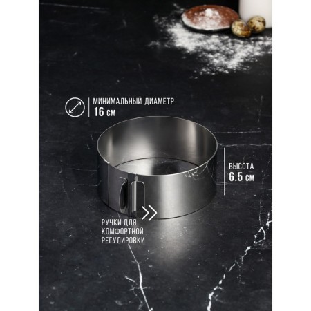 Form for baking and layout with size adjustment "Circle", H-6.5 cm, D-16-30 cm-1