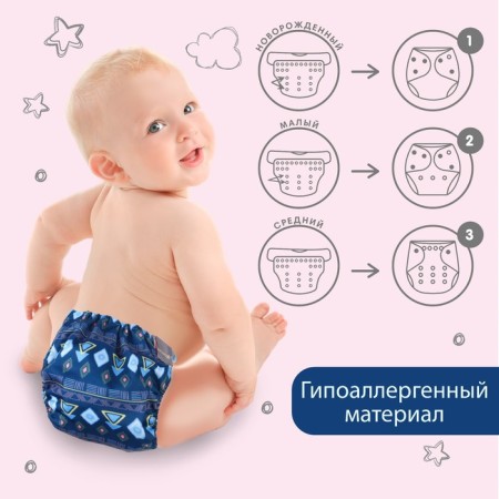 Трусики-подгузник, многоразовый, «Фигуры»-2
