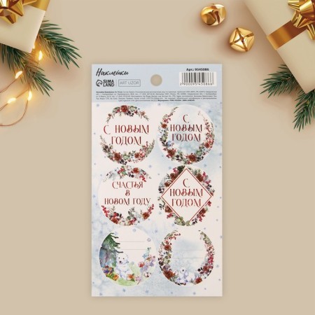 Paper stickers “Happy New Year”, for gifts, 9 x 16 cm, new year-1