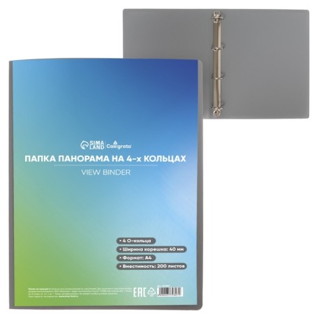 Folder on 4 rings A4, Calligrata "Panorama", 40 mm, 700 μm, facial pocket, gray, mix
