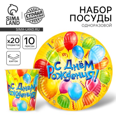 A set of paper dishes is a disposable "balloons", 10 glasses, 10 plates