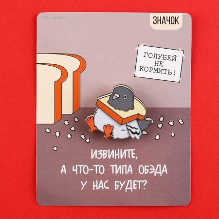 Значок деревянный «Голубь» , серия мемы ,3,2 х 3 см-5