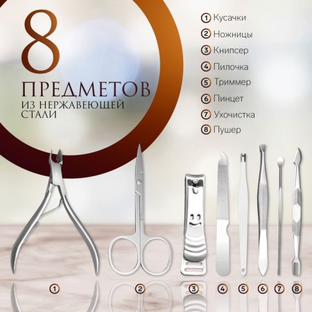 The manicure set of "reptile", 8 objects, in a case, brown color-1