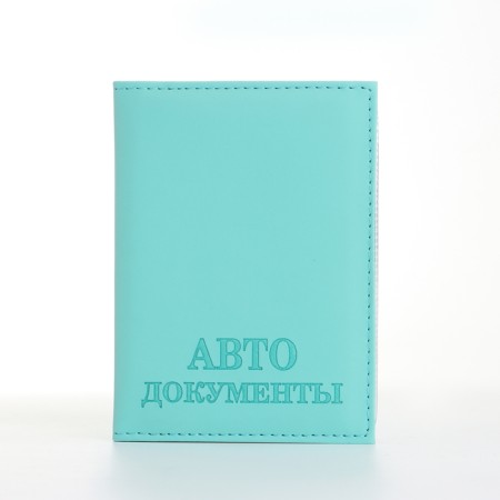 Cover for autocodes, turquoise color