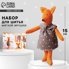 A toy -baby “Goldi Fox, a set for sewing, 21 × 14.4 × 0.8 cm