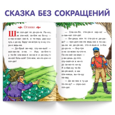 The book “We read by syllables. Fire ", 20 p.-1