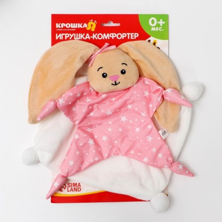 Comforter for newborns, Zaysha, 29x24 cm-5