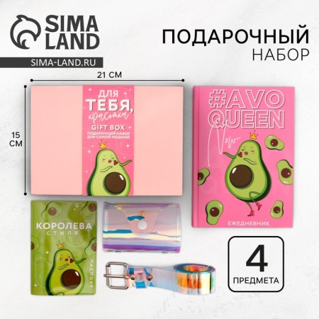 Avoqueen HyFT BOX, belt, passport cover, business card holder and diary