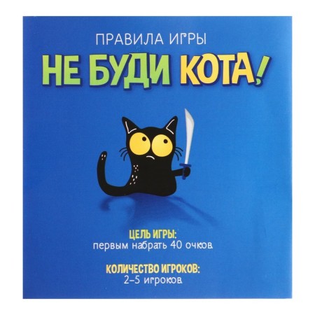 Board game "Do not Wake up a cat"-2