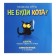 Board game "Do not Wake up a cat"
